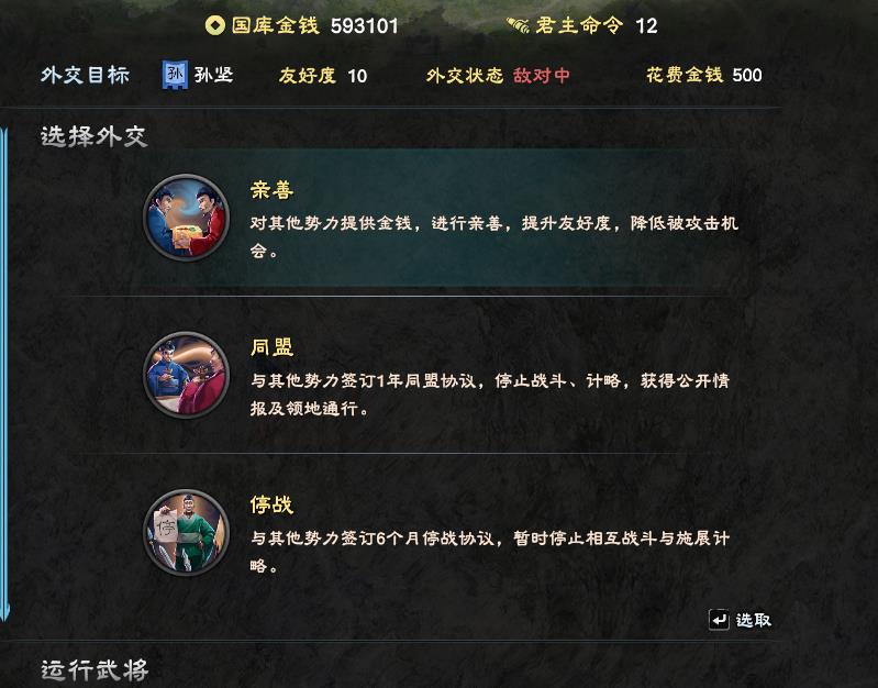 《三国群英传8》综合攻略系列（三）内政篇