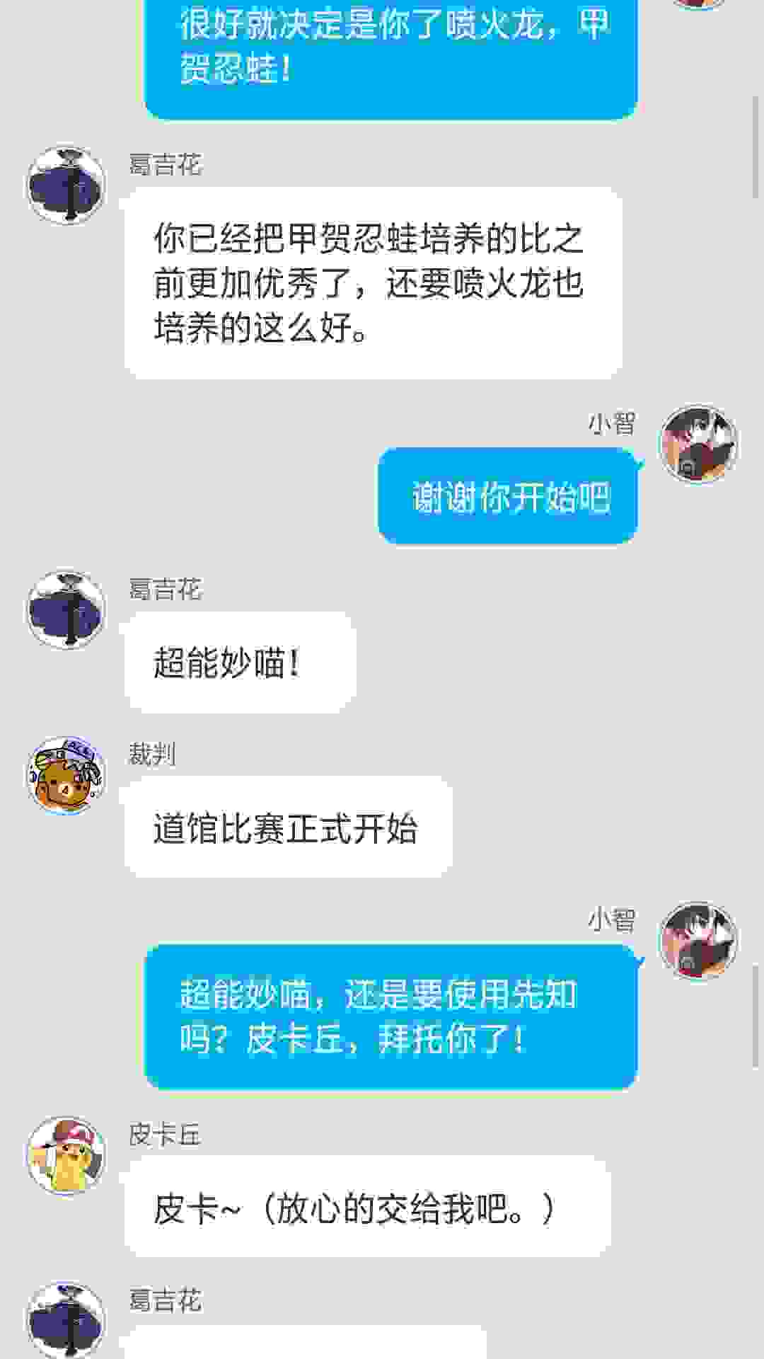 智娜恋3：第54集：危机！被控制的究极异兽 上