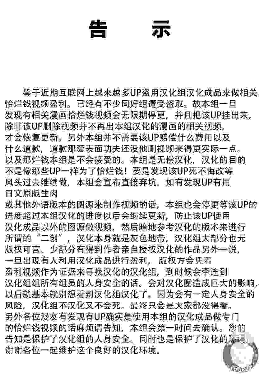 我的可爱对黑岩目高不管用21话