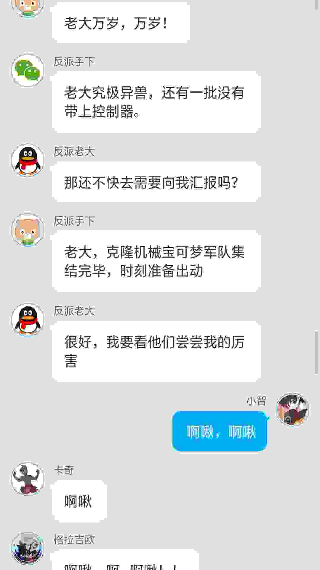 智娜恋3：第54集：危机！被控制的究极异兽 上