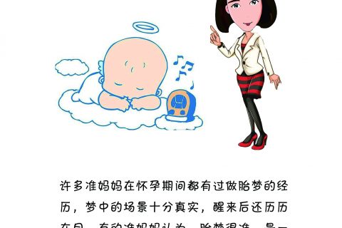 梦见自己生了个儿子（ 梦见自己生了个儿子是什么预兆）