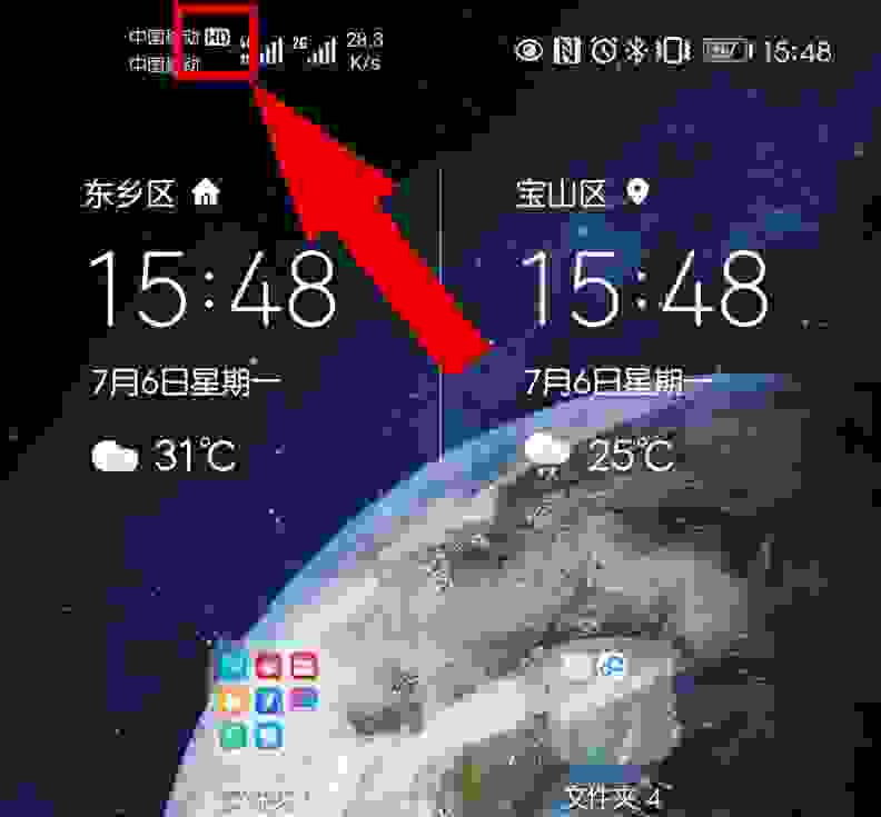 手机上方突然出现的"HD"字母，代表了什么？看完涨知识了