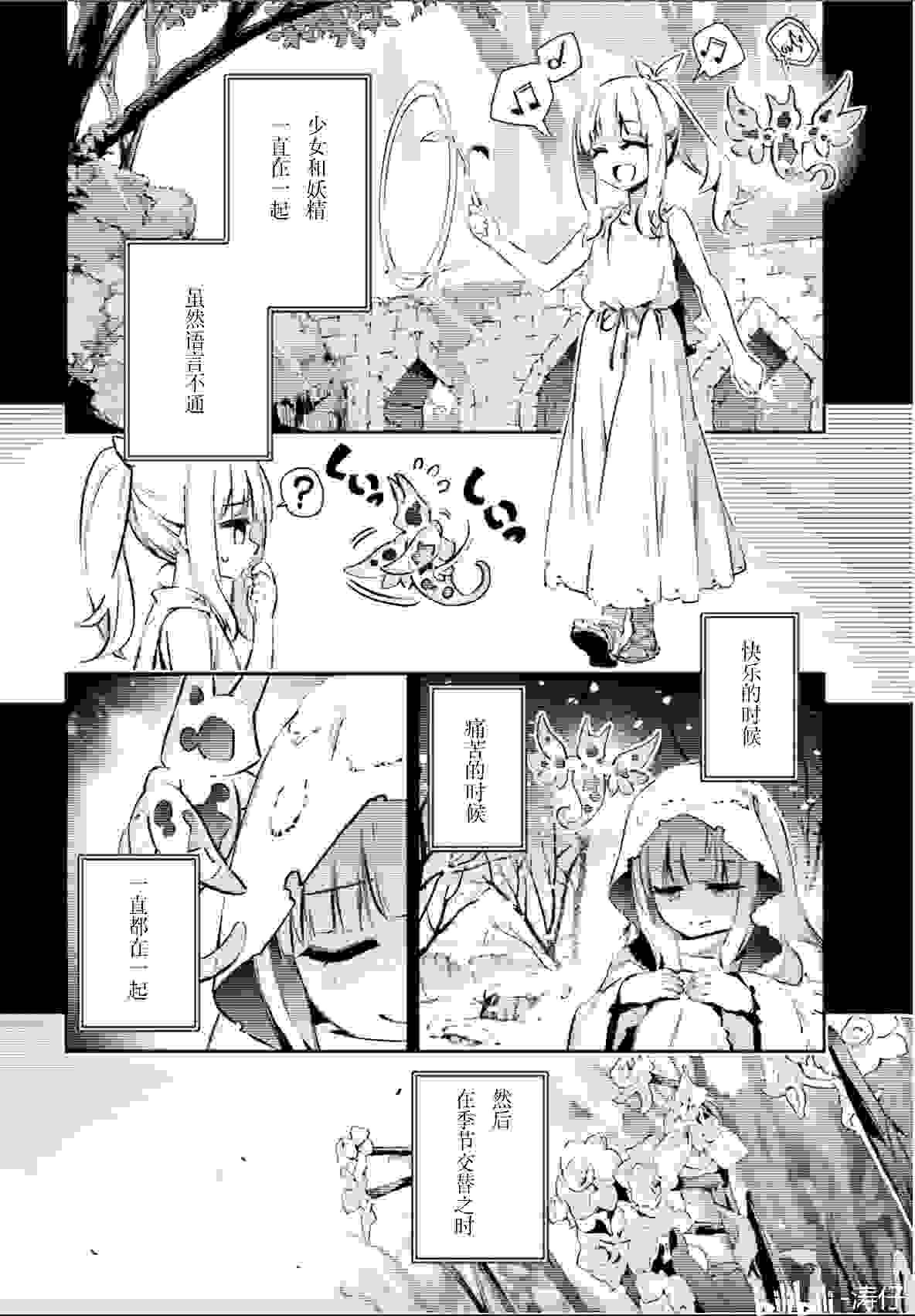 魔法少女伊莉雅3rei漫画第91话插曲