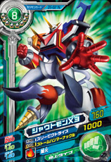 高吼兽X3（咆哮兽X3） シャウトモンX３ Shoutmon X3