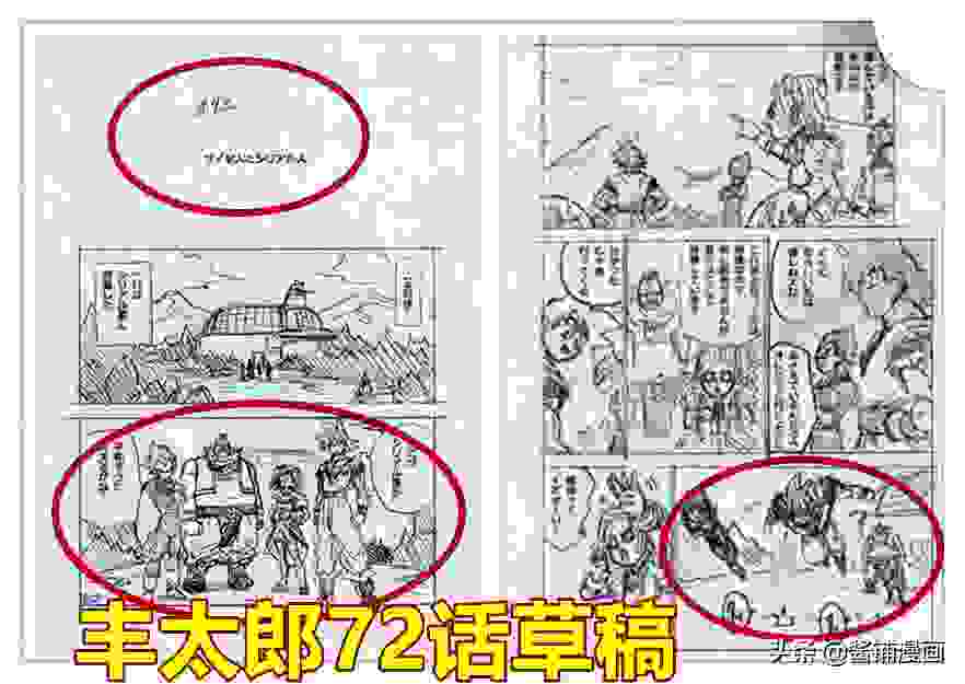 《龙珠超》漫画72话，格兰诺拉精准狙击，悟空和贝吉塔猝不及防