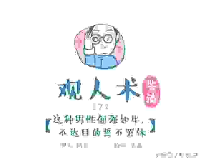 这种鼻子的男人最不好相处，遇到躲远点