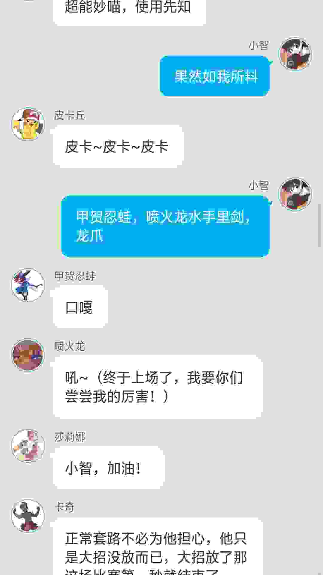 智娜恋3：第54集：危机！被控制的究极异兽 上