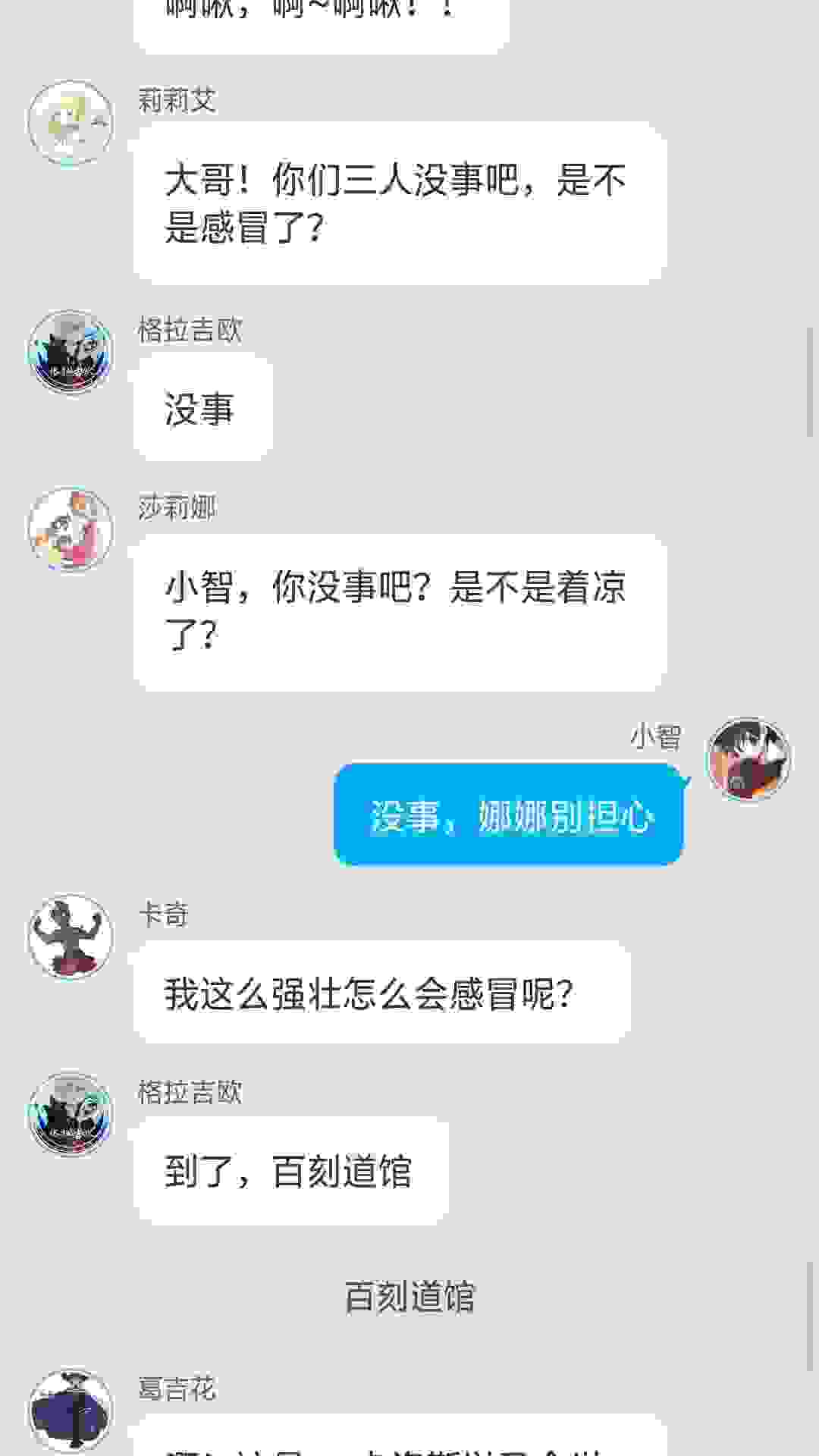 智娜恋3：第54集：危机！被控制的究极异兽 上