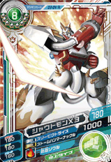 高吼兽X3（咆哮兽X3） シャウトモンX３ Shoutmon X3