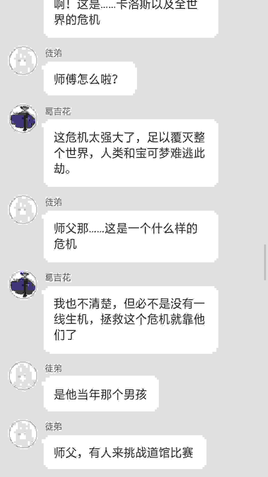 智娜恋3：第54集：危机！被控制的究极异兽 上