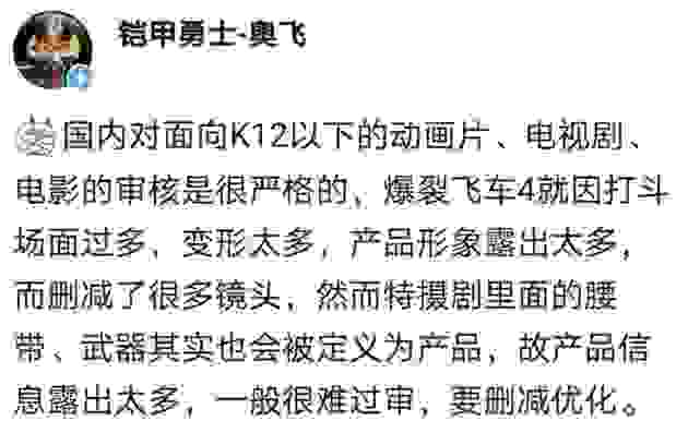 大部分国漫做不好打斗是有原因的，《假面骑士利维斯》的删减曝光了真相！