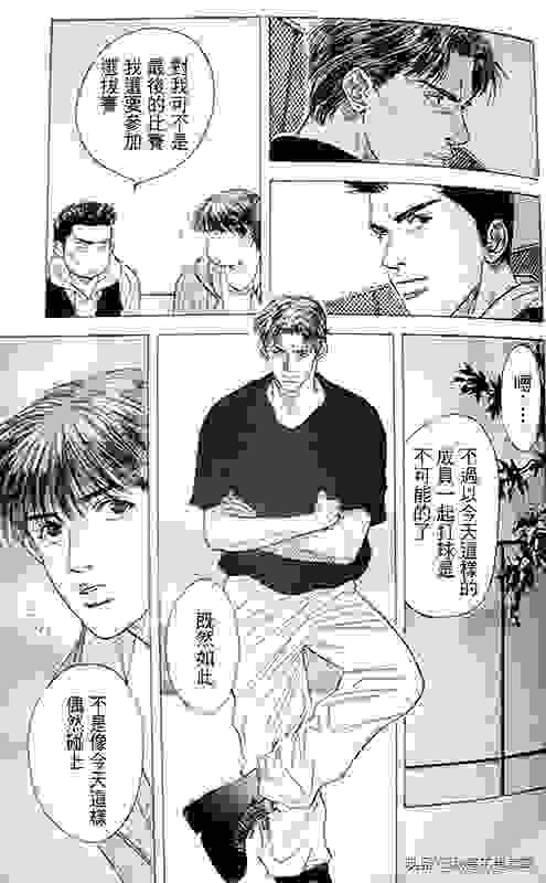 《灌篮高手》漫画3vs3第三场，一年级对二年级