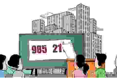 985 211是什么意思（“211”大学与“985”大学区别是什么）