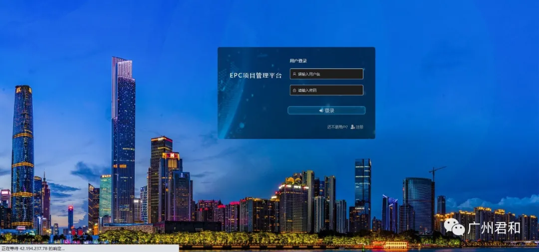 什么是EPC？实行EPC项目管理有什么好处？