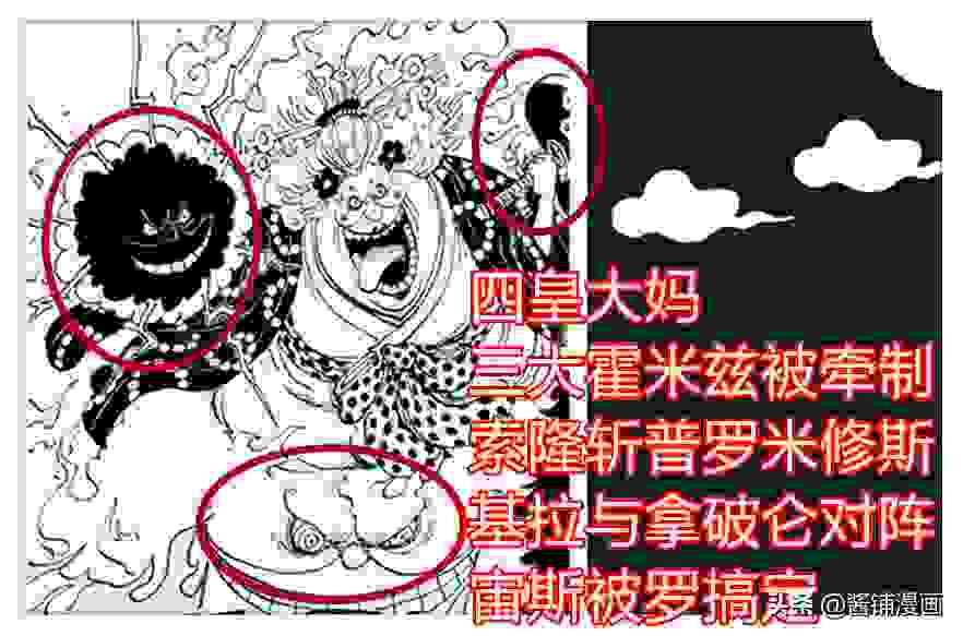 海贼王1009话，罗和基德史诗级加强，与索隆合力击倒四皇大妈