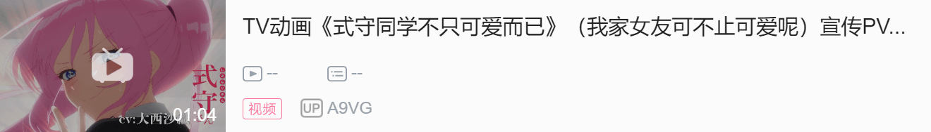 《式守同学不只可爱而已》新视觉图公开 2022年四月播出