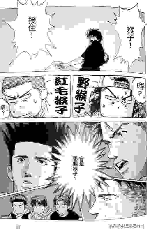 《灌篮高手》漫画3vs3第三场，一年级对二年级