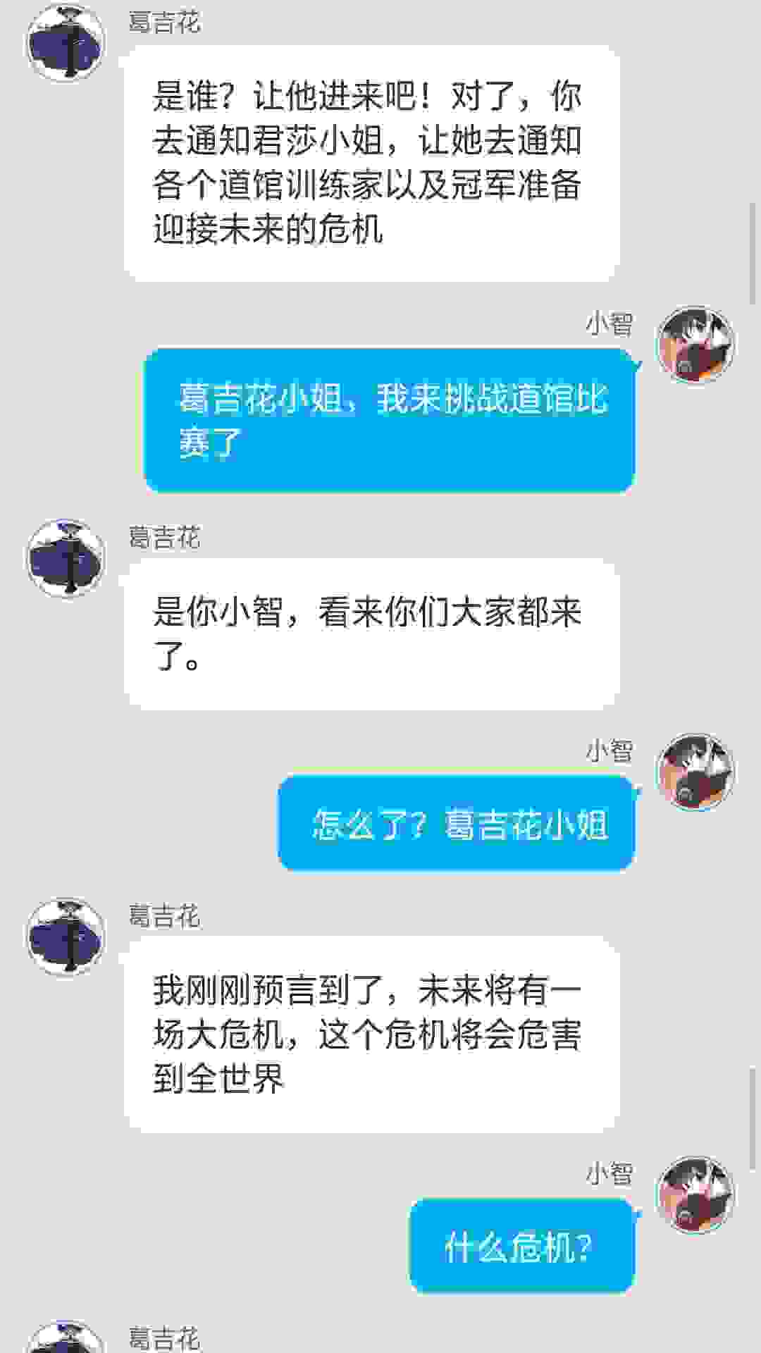 智娜恋3：第54集：危机！被控制的究极异兽 上