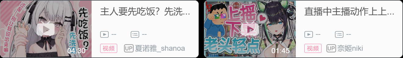 【DD日报】『3.20』未未昭首播；花丸晴琉生日会；V吧320歌会