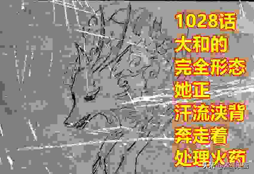 海贼王1028话，CP0路奇出场要生擒罗宾，想取代凯多并要拿下路飞