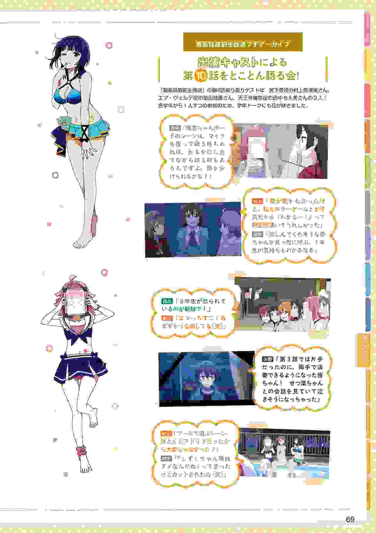 ラブライブ！虹ヶ咲学園スクールアイドル同好会TVアニメオフィシャルBOOK（上）