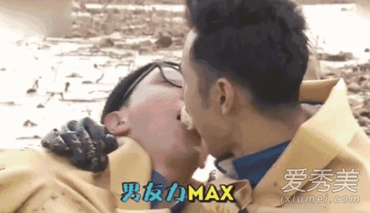 男友力max什么意思 男友力max什么梗