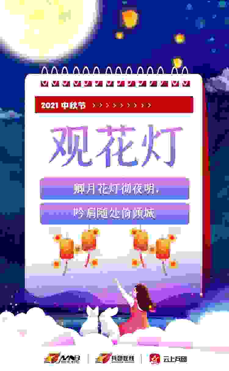 中秋节的由来，你知道吗？