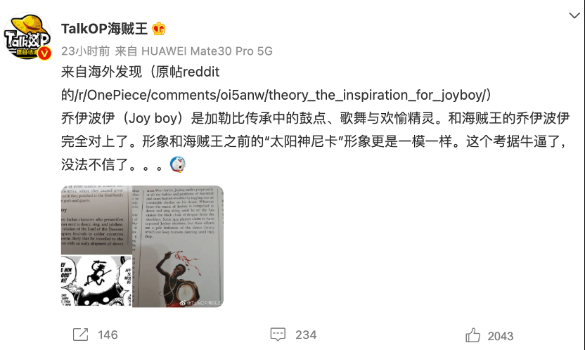 关于Joyboy的加勒比传说