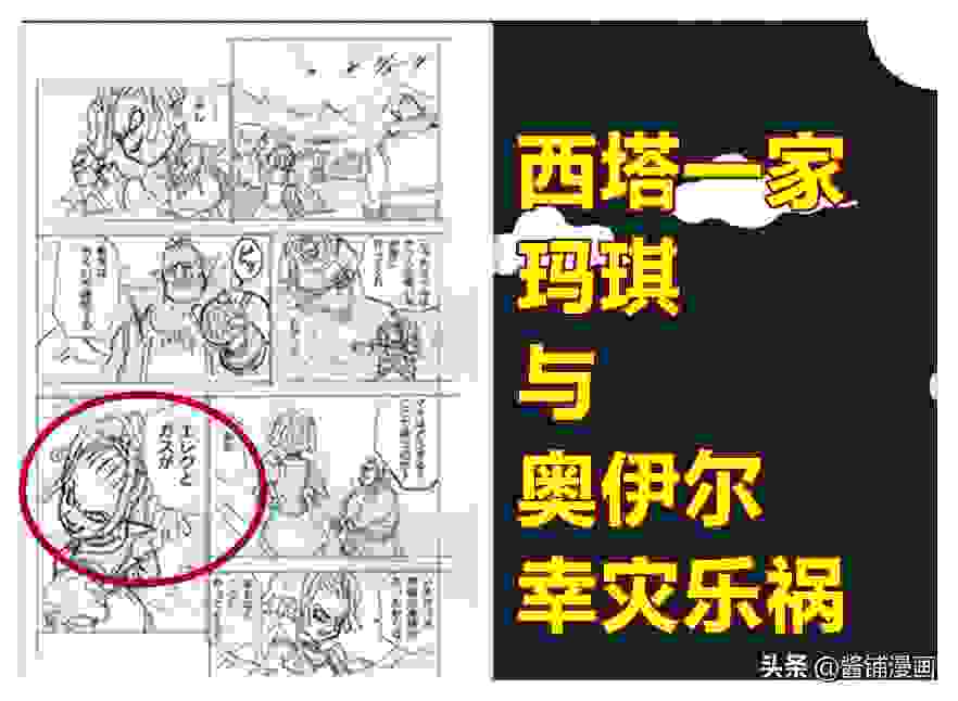 《龙珠超》漫画72话，格兰诺拉精准狙击，悟空和贝吉塔猝不及防