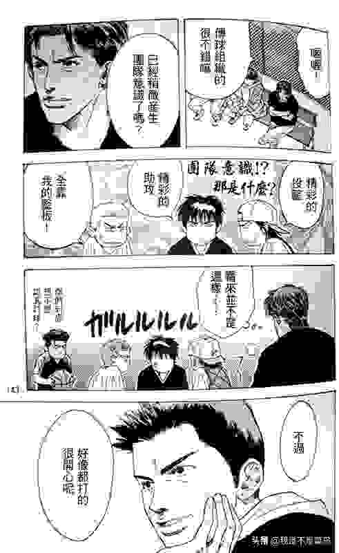 《灌篮高手》漫画3vs3第三场，一年级对二年级