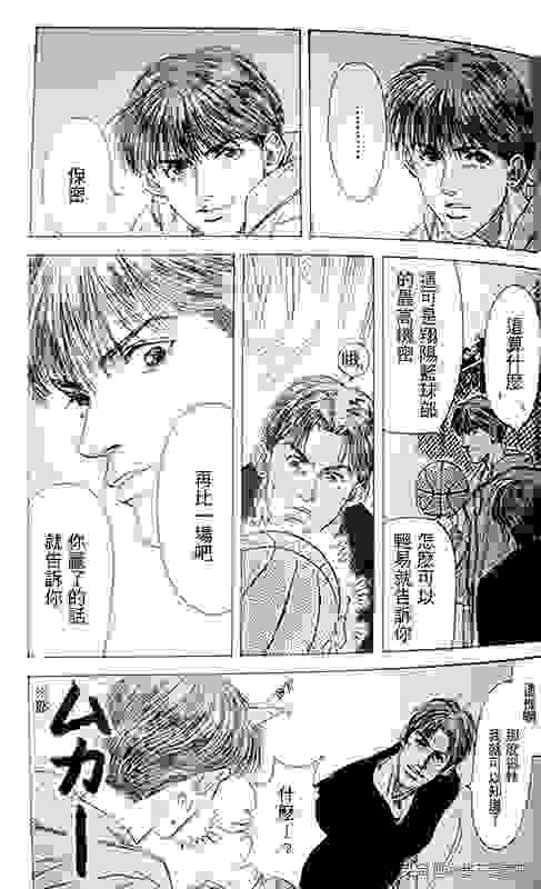 《灌篮高手》漫画3vs3第三场，一年级对二年级