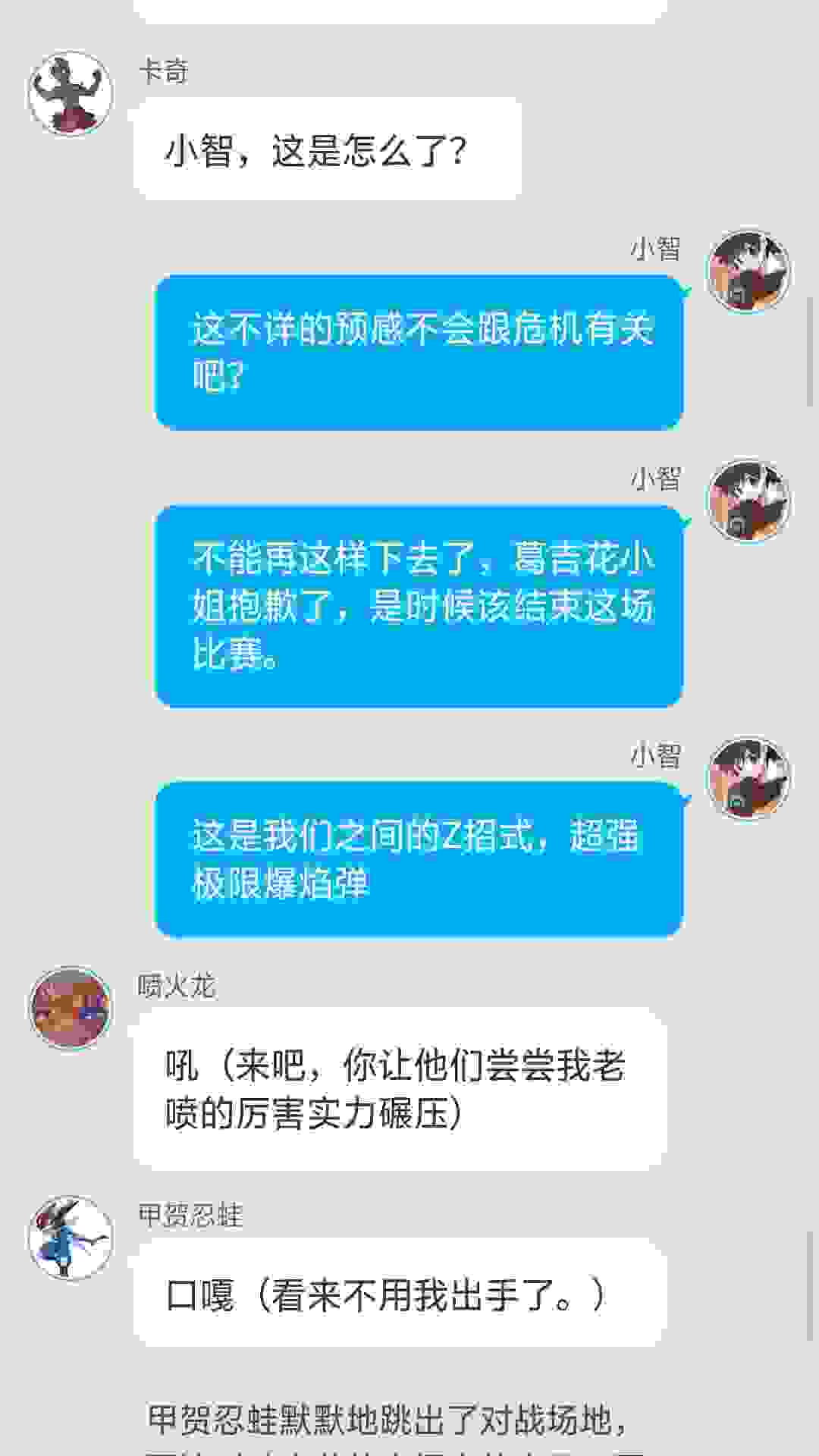 智娜恋3：第54集：危机！被控制的究极异兽 上