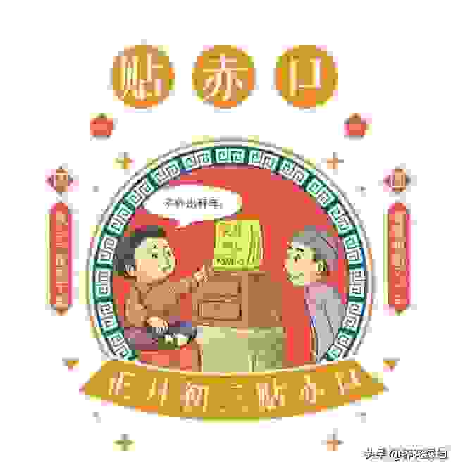 大年初三，看看有哪些传统禁忌