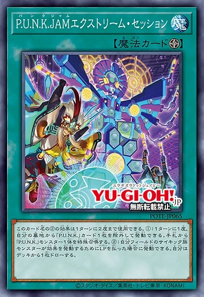 游戏王OCG2022年3月1109新卡预告（救祓少女、朋.克.系列加强！）