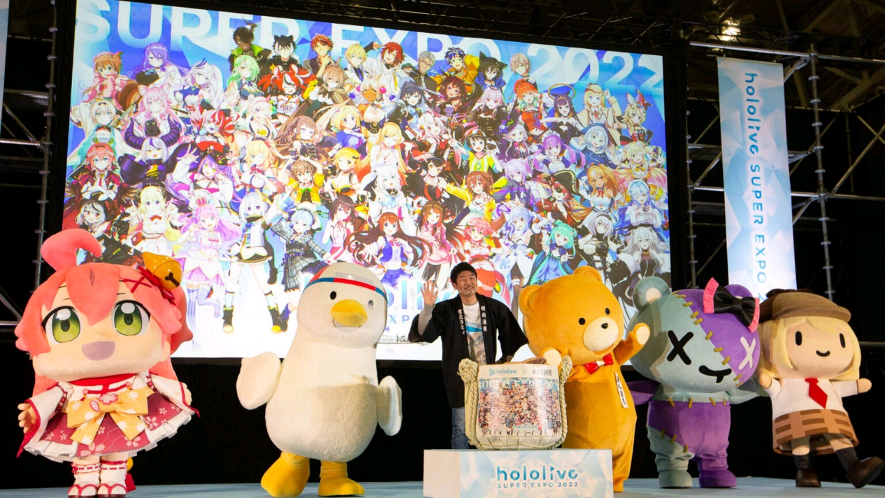 「hololive SUPER EXPO 2022」于幕张メッセ开幕--开幕式与会场的报告！--第一弹