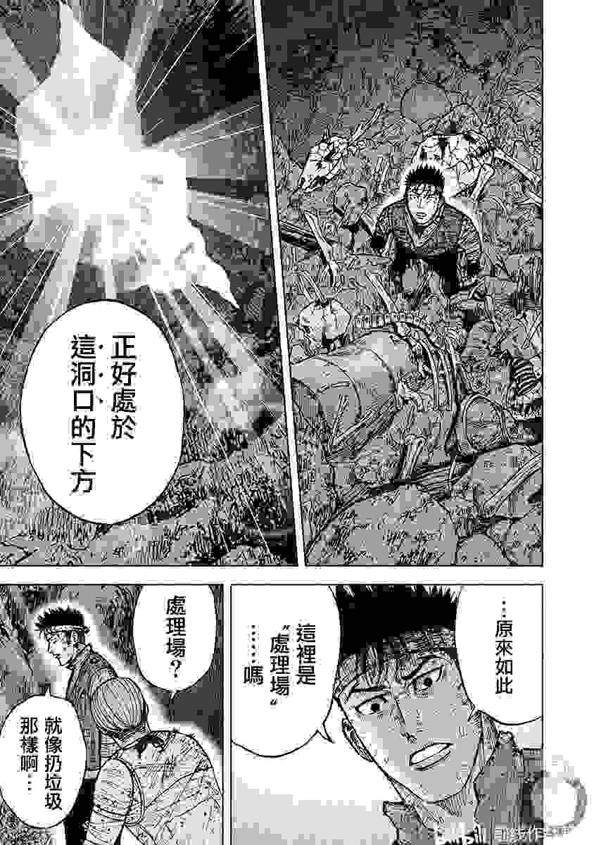 monkey peak-the rock- 46话