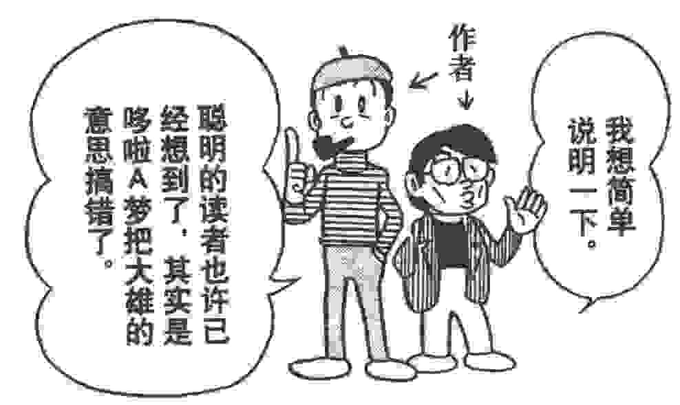 上帝也爱看漫画吗?日本著名漫画家藤子不二雄A去世