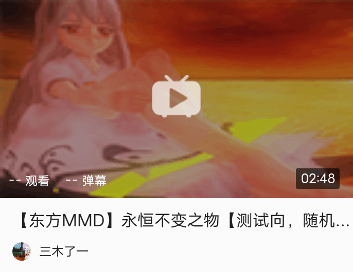 东方一千零一夜——第二十一夜【东方MMD】