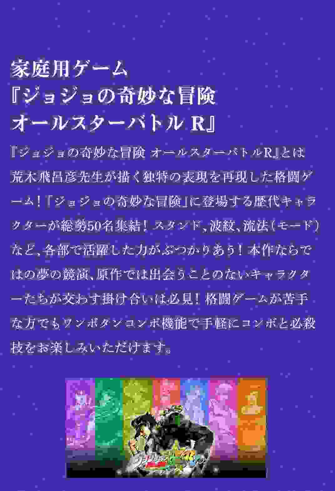 【JOJO的奇妙冒险】JOJO十周年情报汇总