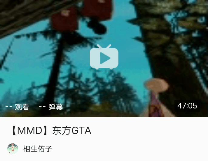 东方一千零一夜——第五夜【东方GTA】