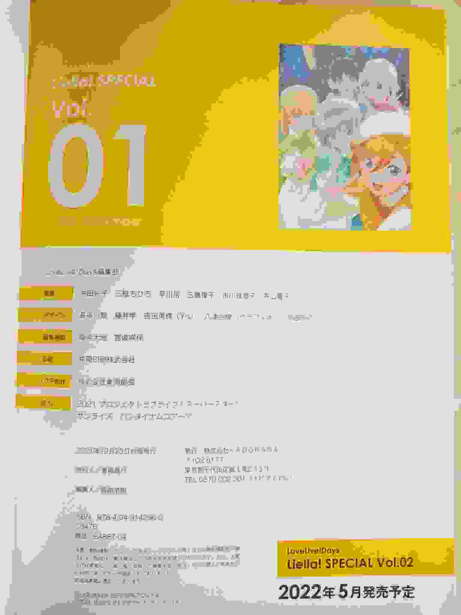 Liella! SPECIAL Vol.01（LoveLive Days  2021.December）声优部分