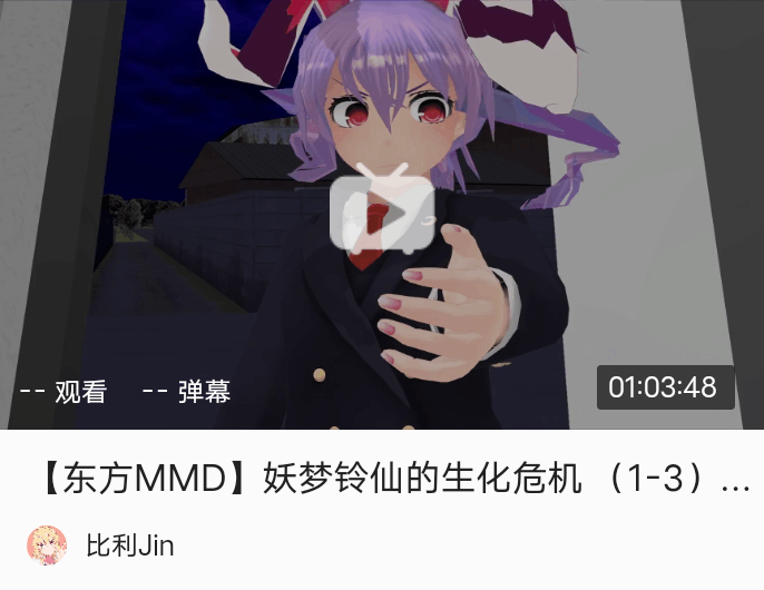 东方一千零一夜——第十二夜【东方MMD】