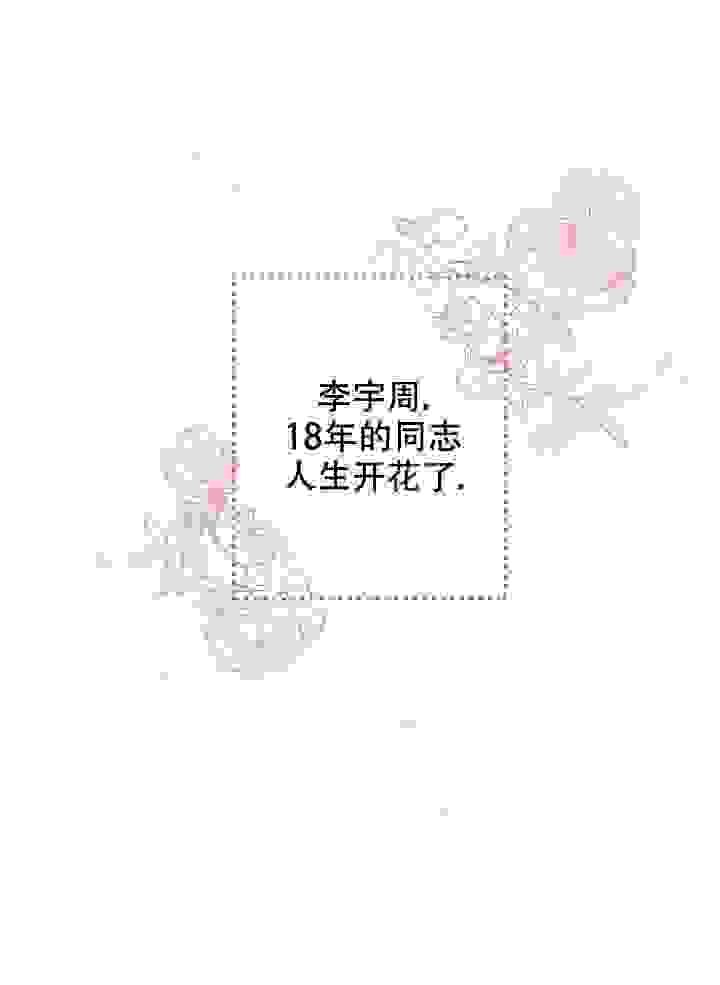 漫画《魔王逆谋》《订婚对象是花美男》