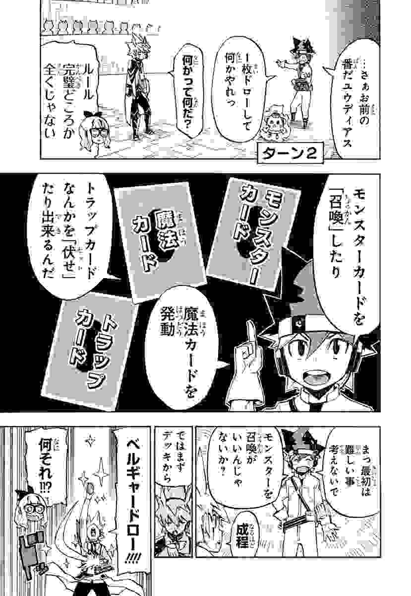 游戏王GO RUSH！！漫画01话 生肉