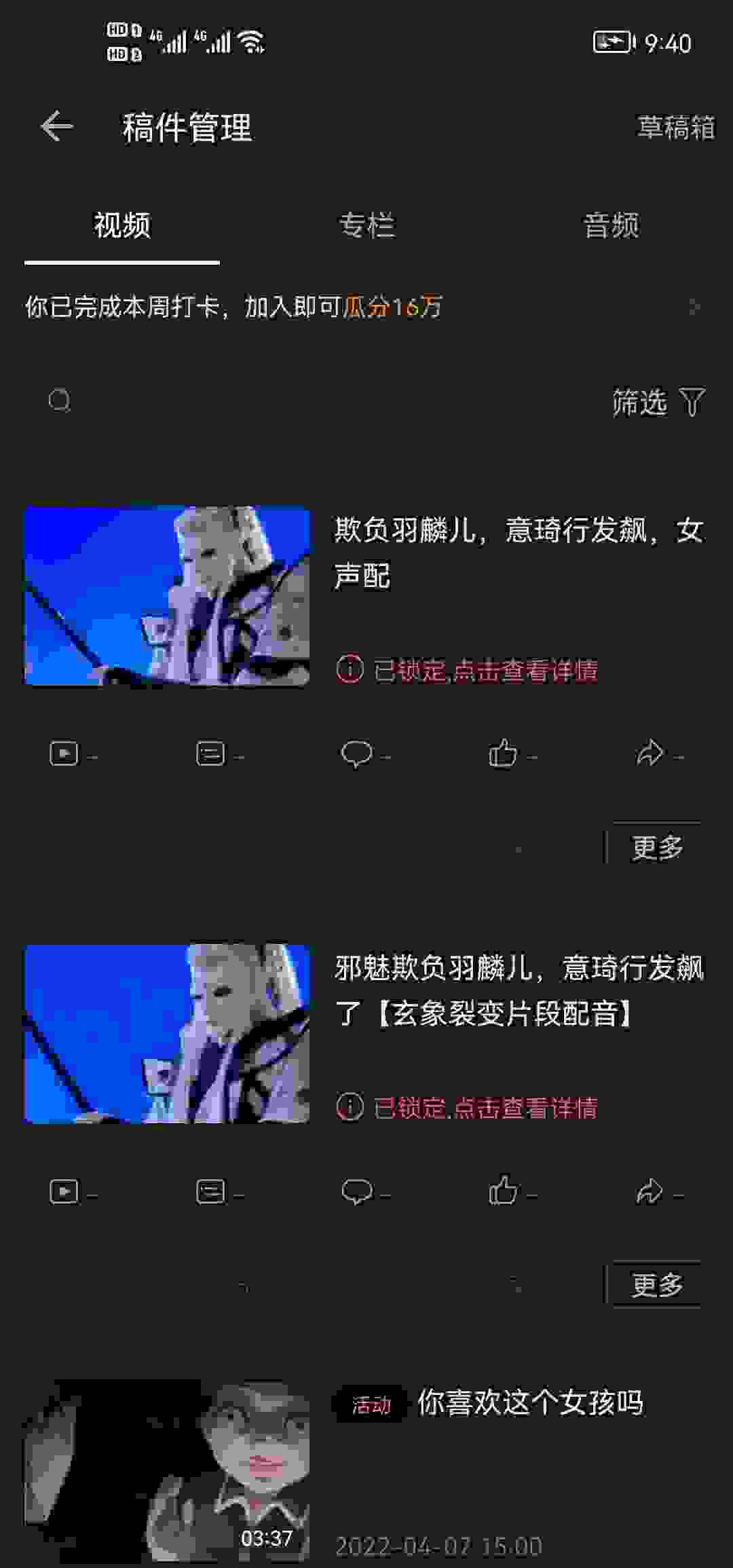 算了，搞了半天不让过