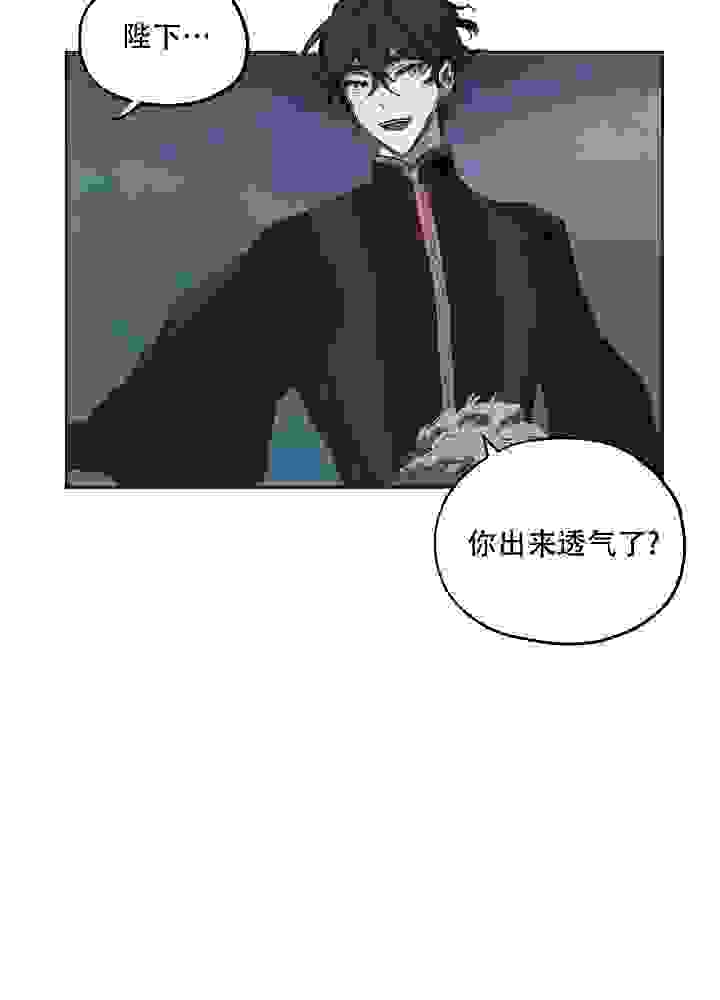 漫画《傲慢的奥托一世》《被侵蚀的上班族》