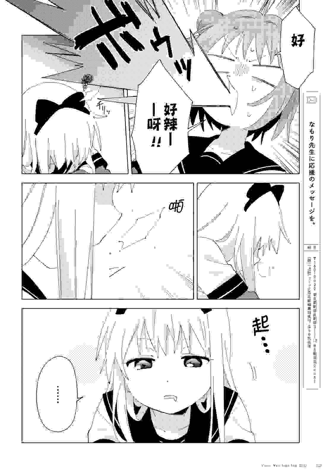 摇曳百合 第185话