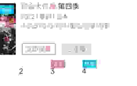 国内特供半成品，《约战》第四季第三话崩了？正常版的才是精髓