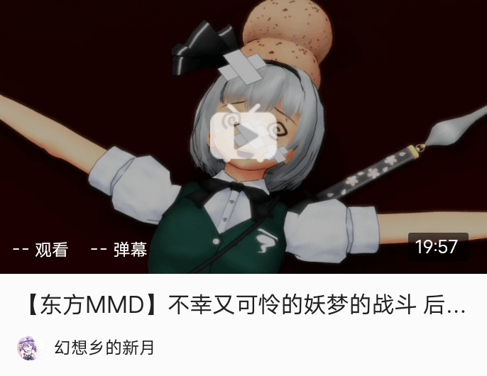 东方一千零一夜——第二十一夜【东方MMD】