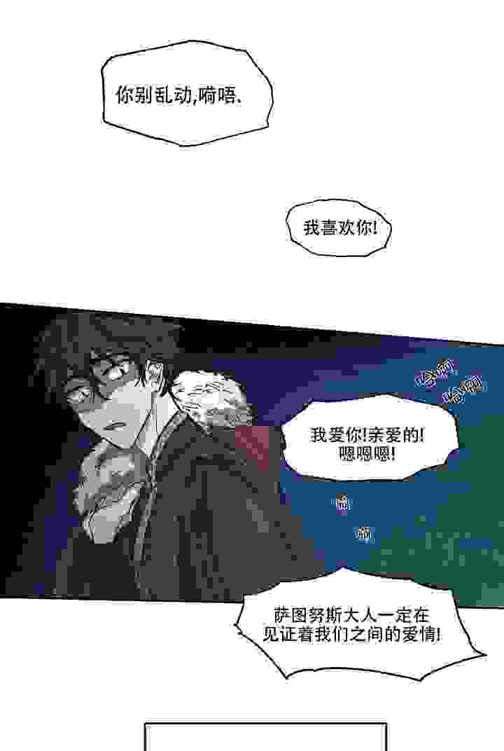 漫画《傲慢的奥托一世》《被侵蚀的上班族》